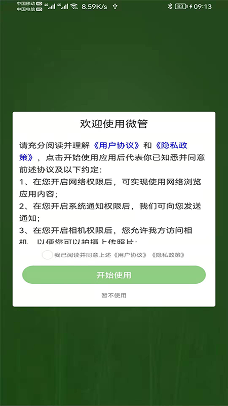 微管图5