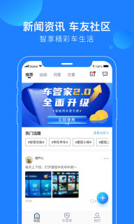 蘑菇知途-让车更聪明图2