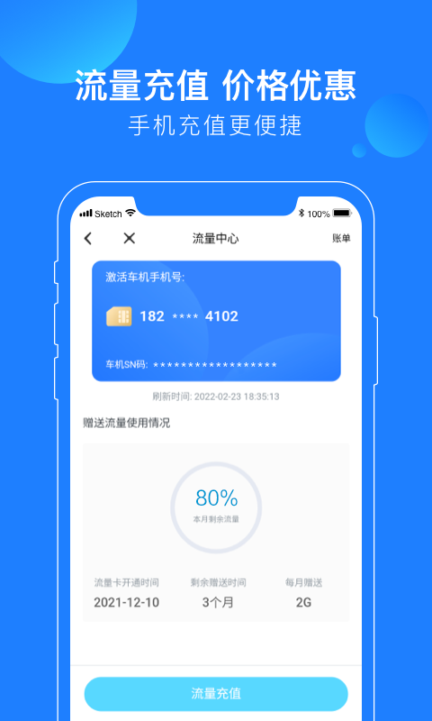 蘑菇知途-让车更聪明图5