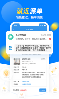 左右手师傅端-定制家居接单工具图2