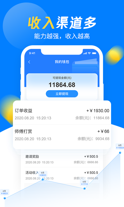 左右手师傅端-定制家居接单工具图3