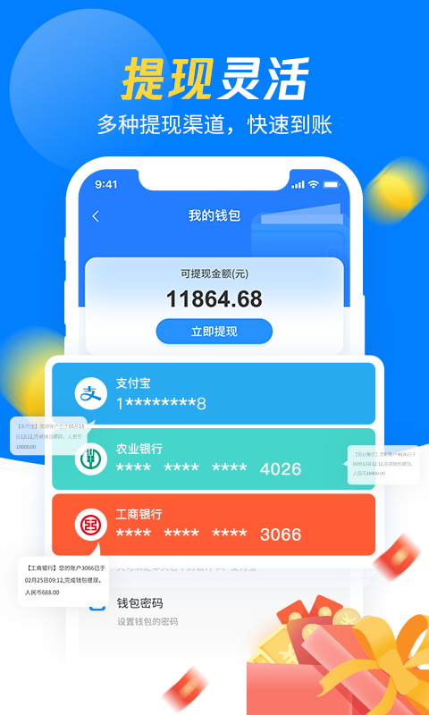 左右手师傅端-定制家居接单工具图4