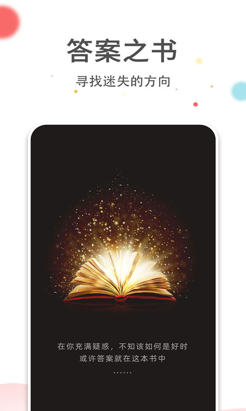 旺财日历图5