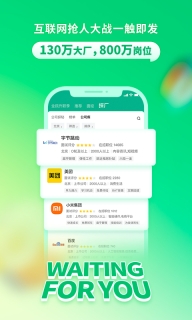 拉勾招聘-找工作求职图2