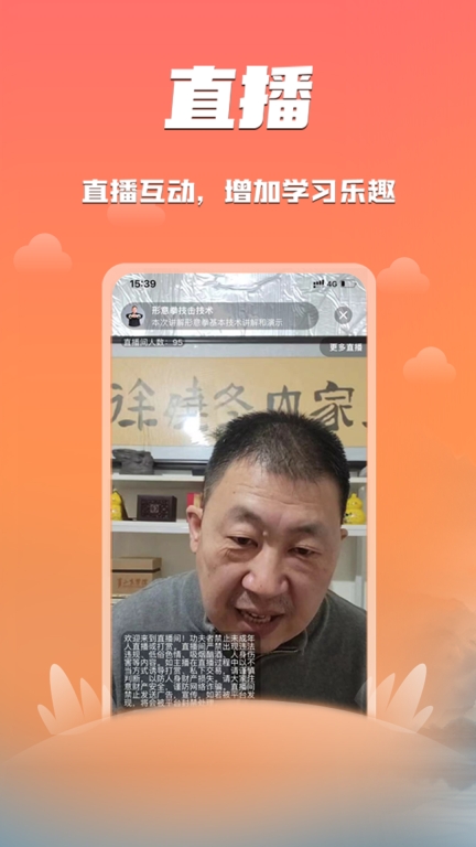 功夫者图2