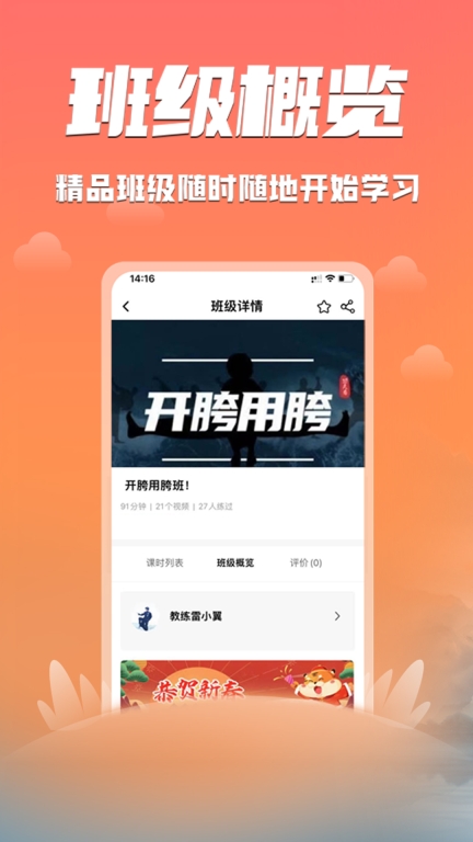 功夫者图3