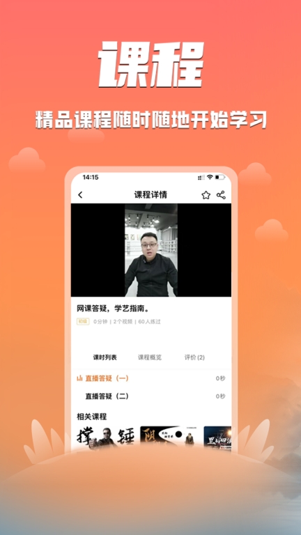 功夫者图4