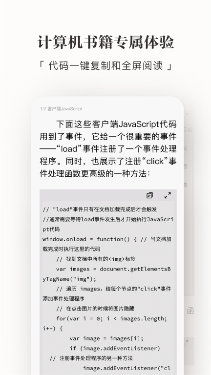 京东读书-新用户免费领畅读会员图4