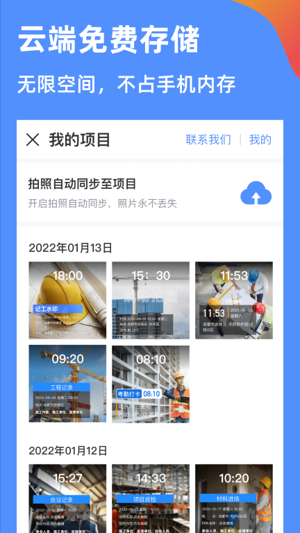 鱼泡水印相机-工地考勤管理相机图2