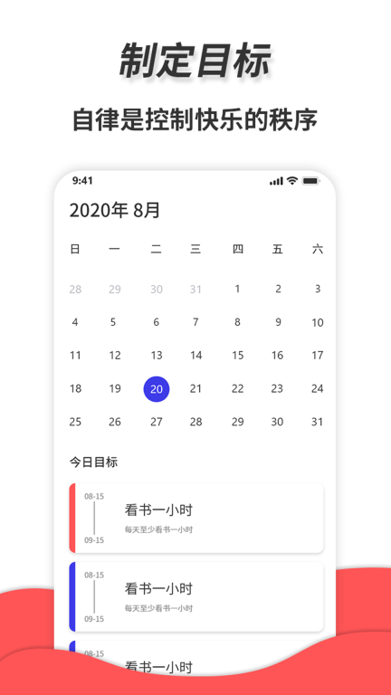 通用秒表图2