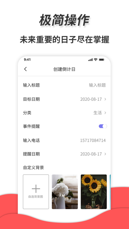 通用秒表图3