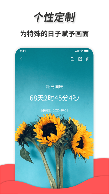 通用秒表图5