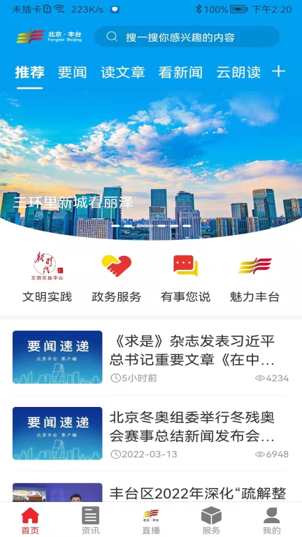 北京丰台图1