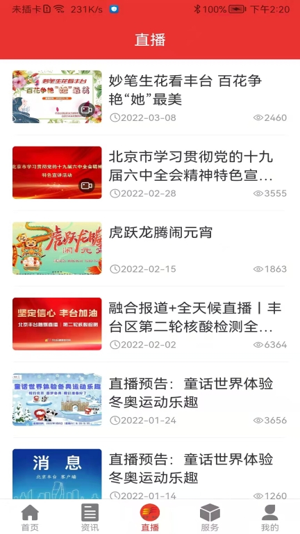 北京丰台图3