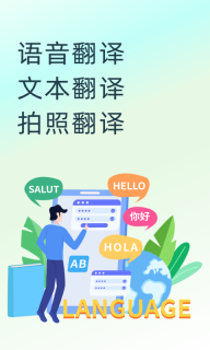 英语翻译器-拍照翻译图1