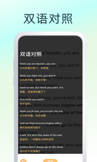 英语翻译器-拍照翻译图4