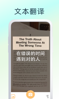 英语翻译器-拍照翻译图2