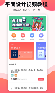平面设计-画图设计图4