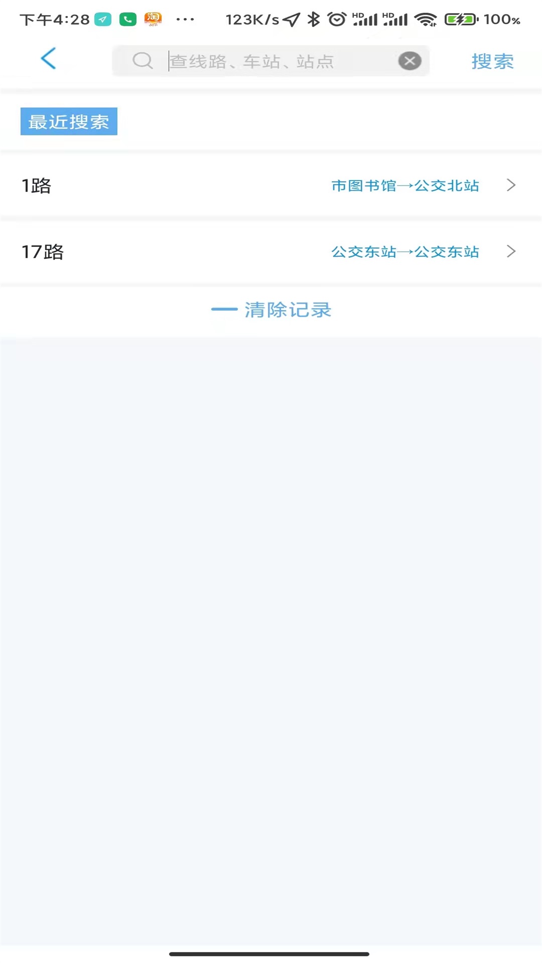 莆田智慧行-莆田公交图2