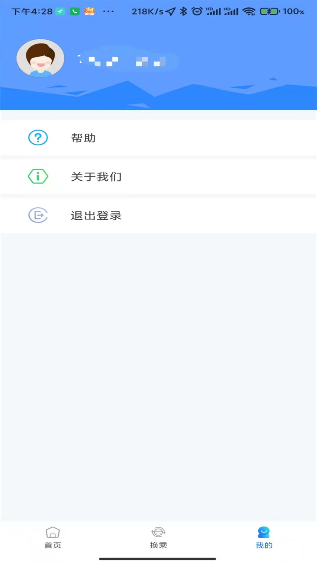 莆田智慧行-莆田公交图4