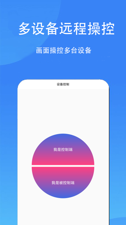 触控精灵-按键自动点击器图1