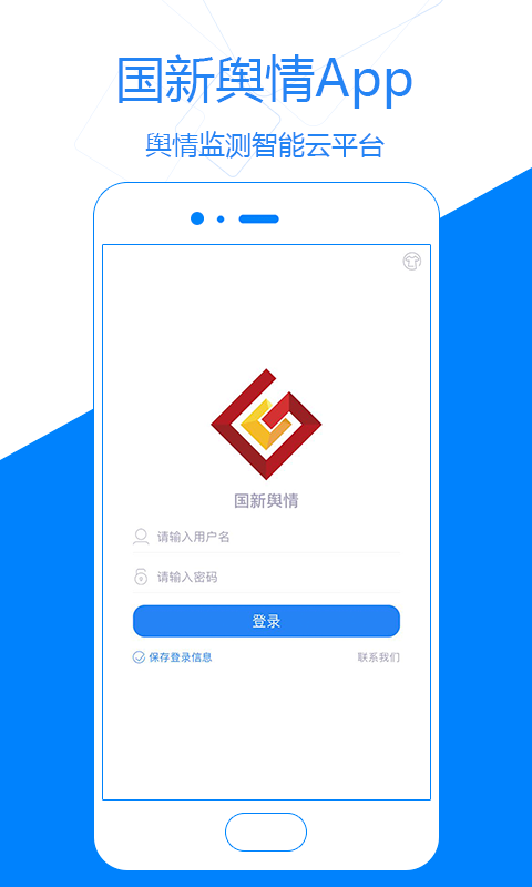 国新舆情图5