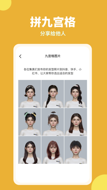 试发型相机-发型设计测脸型图3