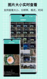 图片压缩王-无损压缩照片图3