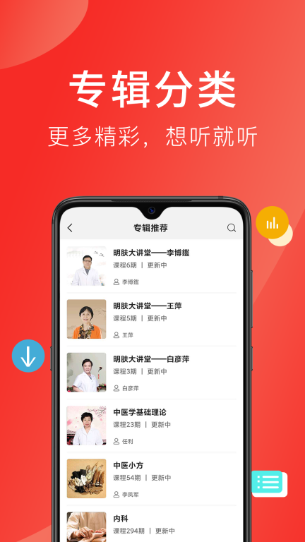 好郎中图1