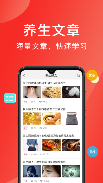 好郎中图2