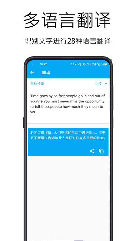 图文识别-学生老师高速助手图4