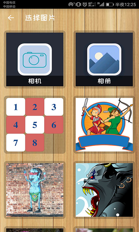 益智拼图图3