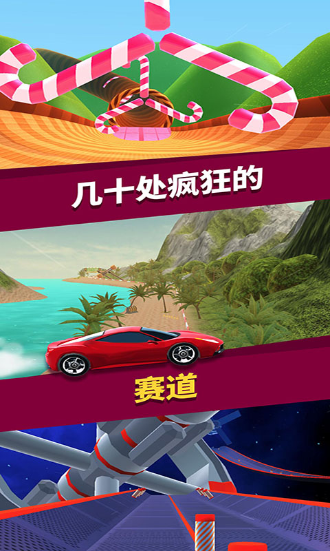 狂暴飞车-酷炫暴力飞车图3
