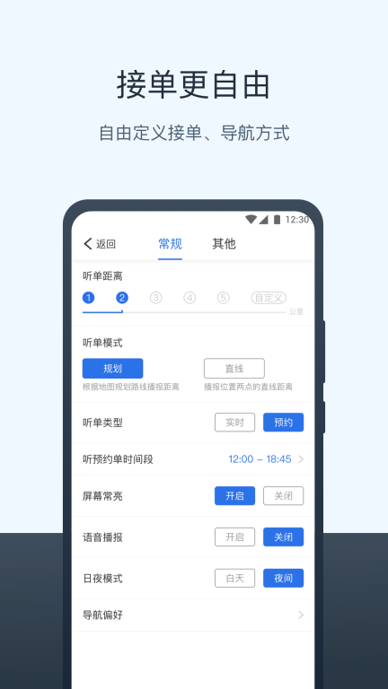 95128打车司机端-95128电召图4