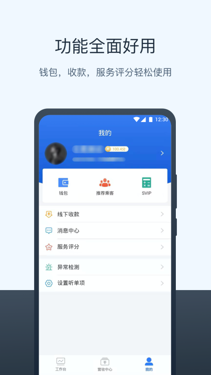 95128打车司机端-95128电召图3