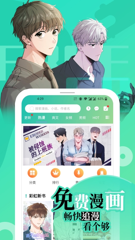 画涯-免费漫画图1