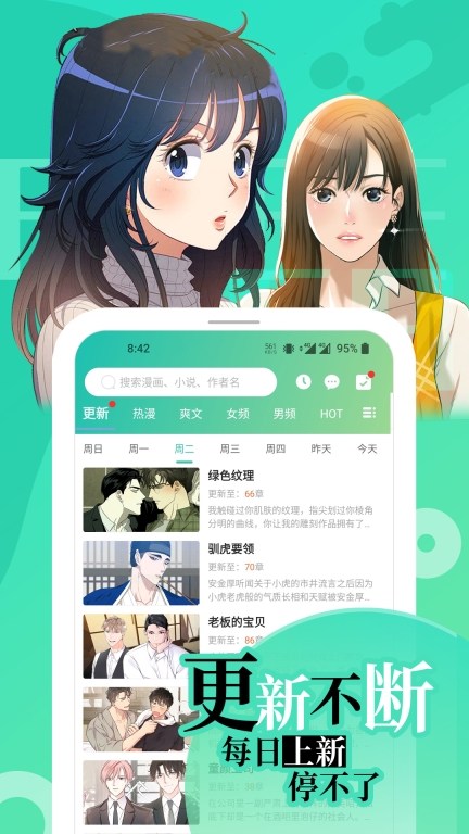 画涯-免费漫画图2