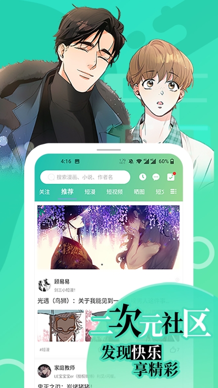 画涯-免费漫画图3