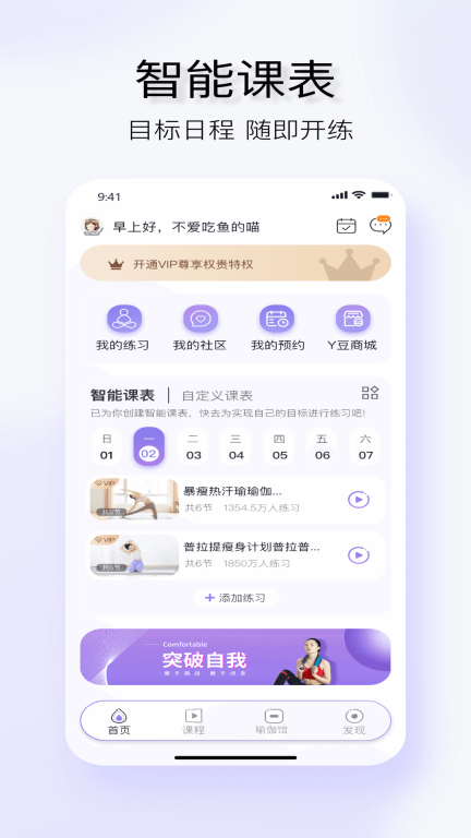 YUREN瑜伽图1