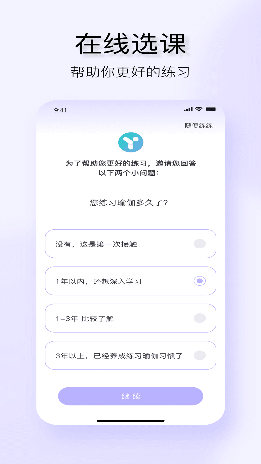 YUREN瑜伽图2