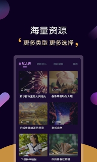 轻松睡眠图4