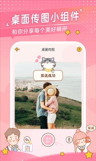 心动日常-恩爱小情侣空间图2