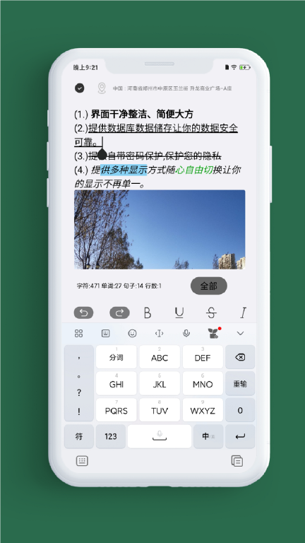 小记事-备忘录记事本图2