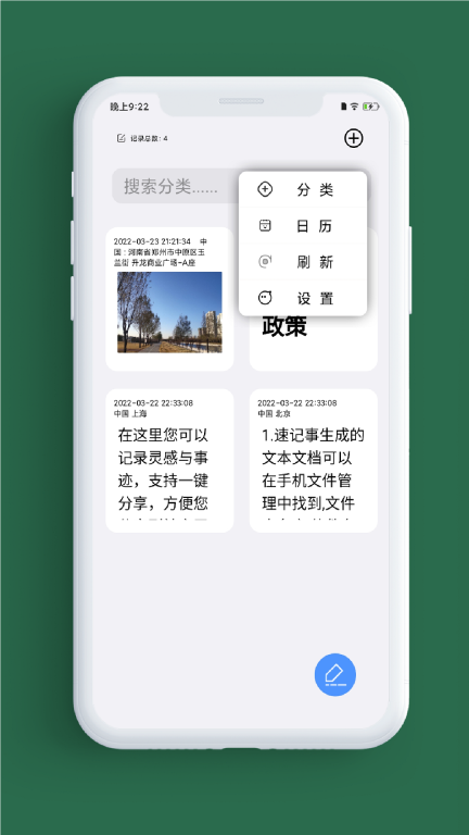 小记事-备忘录记事本图3