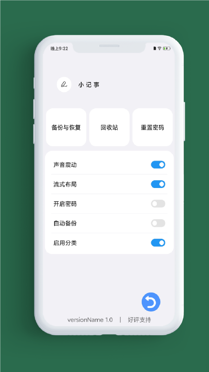 小记事-备忘录记事本图5
