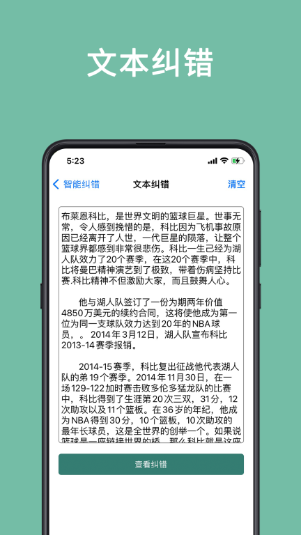 聚法校对大师图3