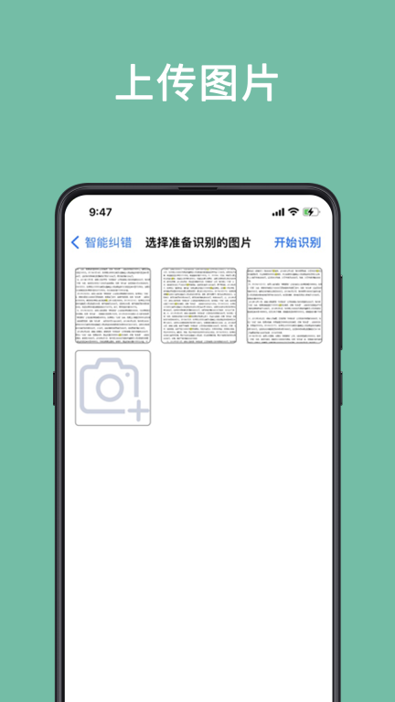 聚法校对大师图2