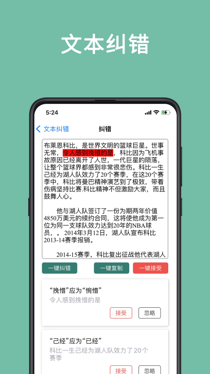 聚法校对大师图4