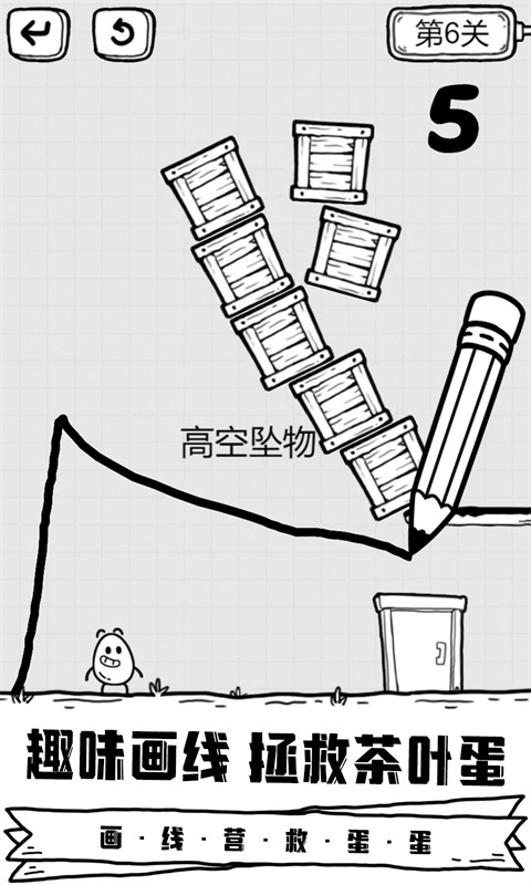 放开茶叶蛋图2