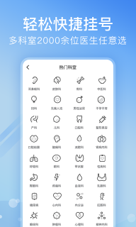 北京医院挂号网-北京预约挂号网图3
